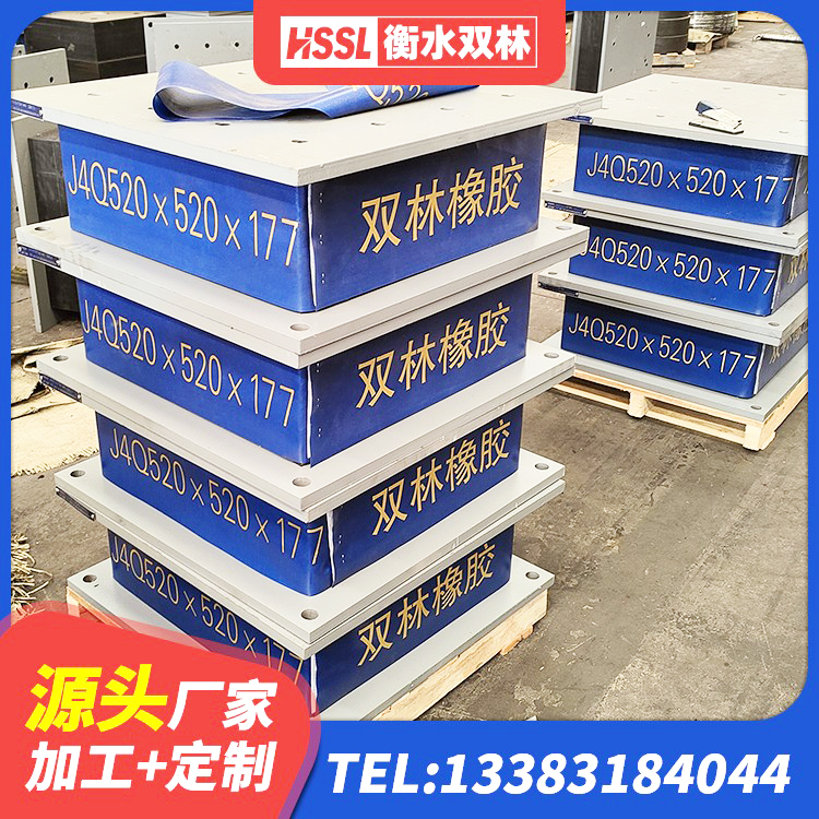 灵宝市HDR1400高阻尼橡胶隔震支座什么价格 灵宝市LNR600天然隔震支座厂家电话 灵宝市隔震支座LRB800 灵宝市建筑橡胶隔震支座价格多少 - 第3张